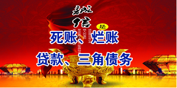 本号镇要债公司