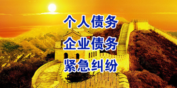 本号镇追债公司
